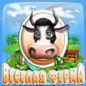 Веселая ферма