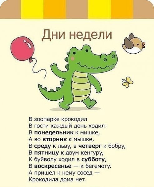 Детям в помощь