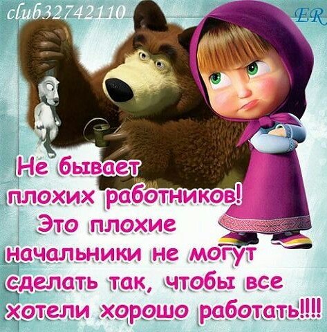 Маша и медведь