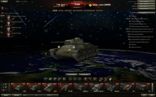 Космический ангар