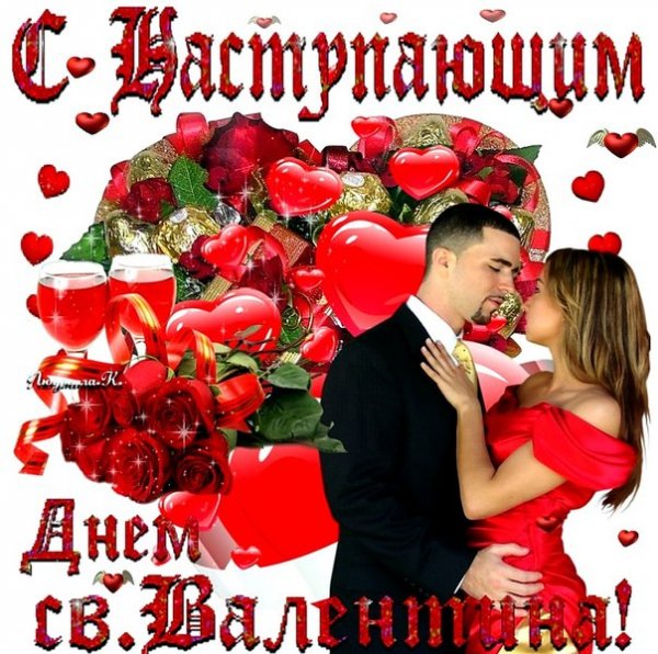 Валентинка (23)
