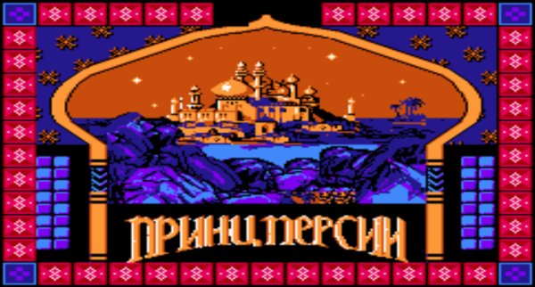 Prince of Persia [p] by Guyver