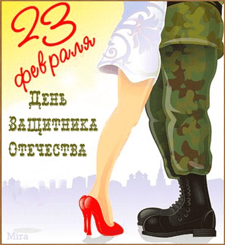 23 fevralya 12