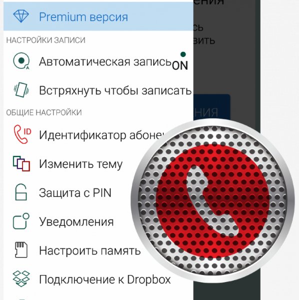 Call Recorder S9 Pro 8.9 MOD:Premium