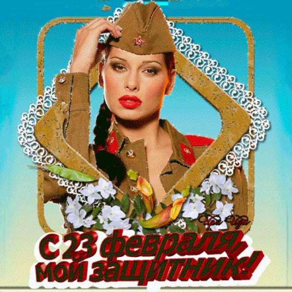 stihi-na-23-fevralya-2018-6