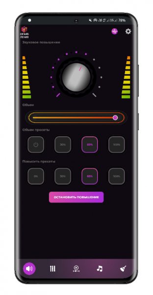 Loudly 7.1.8 Pro ultra mod