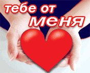 сердце