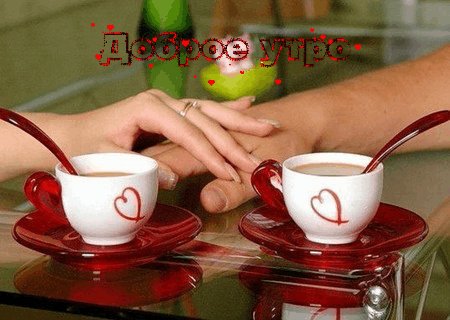 Доброе утро РК