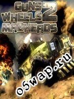 Pushki Tachki i Bezumie 2