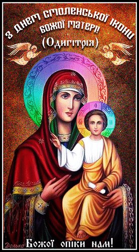 Анимированная открытка з днем смоленсько