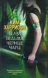 Belayavedmachernoeproklyate.11425