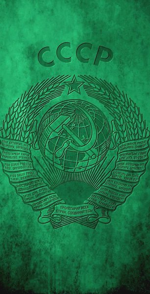 СССР