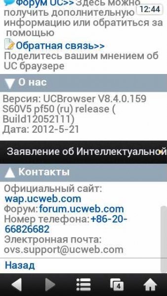 ucbrowser v8.4.159.sisx