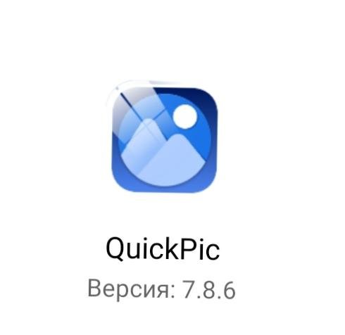 QuickPic v7.8.6 [Mod Lite arm]