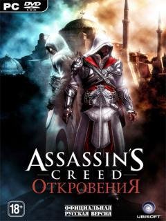Assassins creed