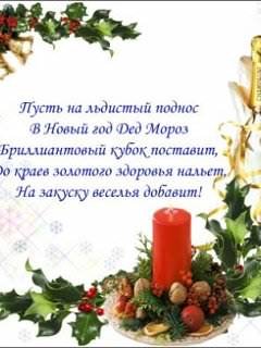 Поздравление