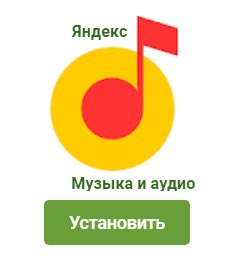 yandex.music-2019.11.2-3321-x86