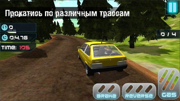 Русский Водитель Гонки на Ладе v 1.0