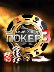 TexasHoldemPoker3