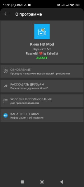Кино HD Mod.ver.3.5.3 ADSOFF