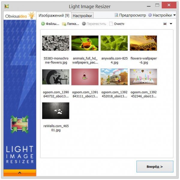 Light Image Resizer v5.0.9.0