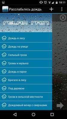Relax Rain - Nature sounds Premium v4.1.0.crk