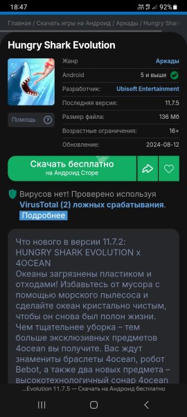 hungry-shark-evolution v.11.7.5 [androidapplicati