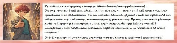Задумайся о создателе твоего любимого творчества в интернете