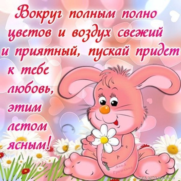 пожелания