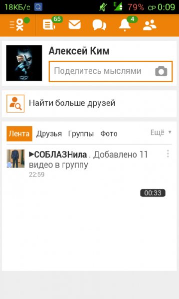 однокласники