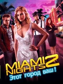 Miami Nights 2 RUS Nokia s40 240x320 hack