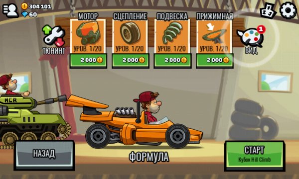 Hill Climb Racing 2 1.4.2 Mod