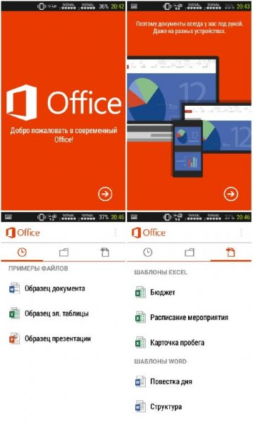 OfficeMobile 15.0.2413.2000