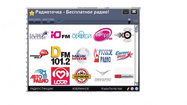 RadioTochka
