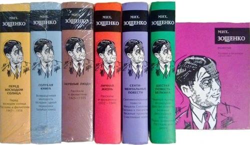 ЗОЩЕНКО