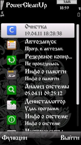 PowerCleanUp v0.1.2