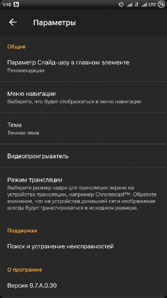 Альбом v9.7.A.0.30(19791902)arm7.lite.mod