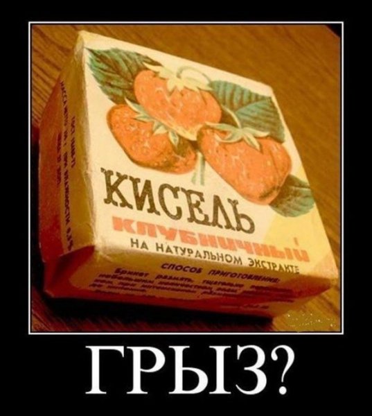 Кисель