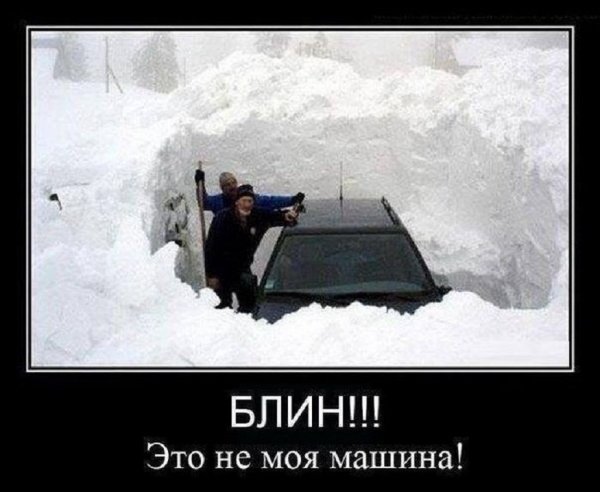 Это не моя машина...