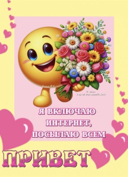 Доброе утро (344)