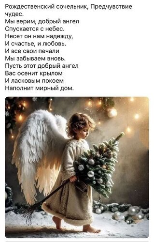 Открытка рождественский сочельник