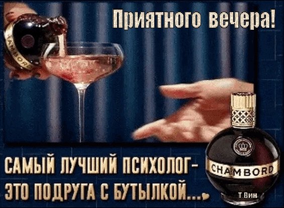 Анимированная открытка приятного вечера