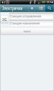 yandex электрички 2.10
