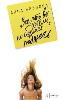 Все что вы хотели но боялись поджечь