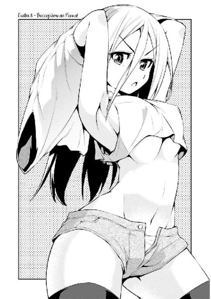 Ninkoi Kakurenbo Hichou v2 ch8