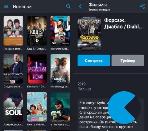 Киношка v.1.2.3 [Mod]