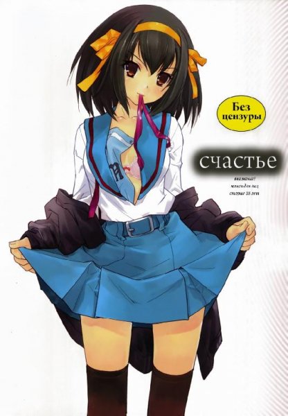 Hentai manga bliss Haruhi Suzumiya