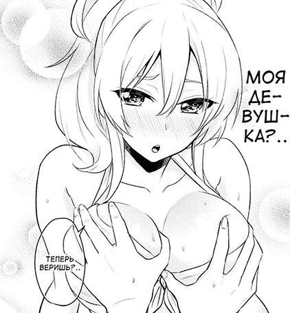 Hajimete no Gal 20