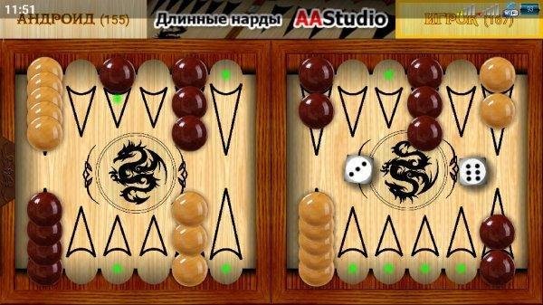 КОРОТКИЕ НАРДЫ v2.26