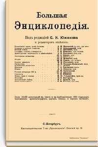 Шестой том. Гадание - Глазчатка